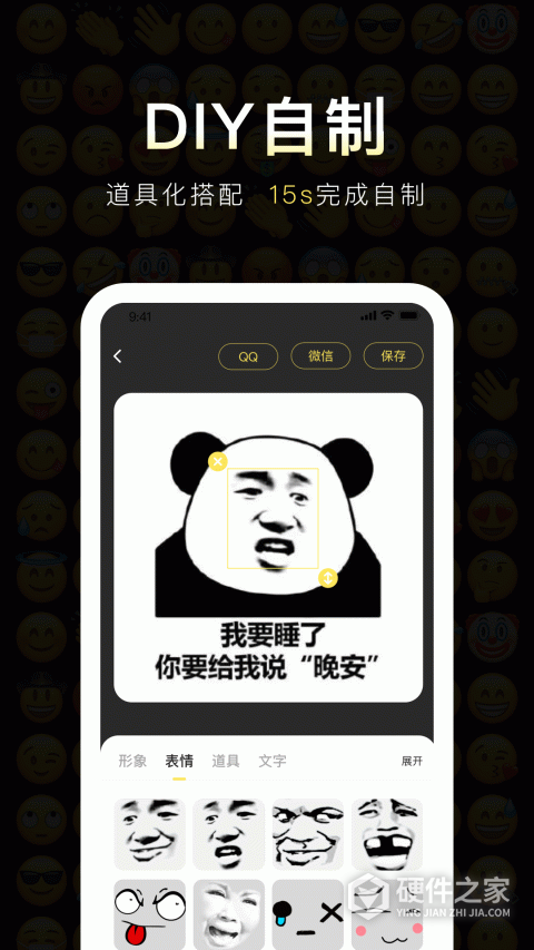 番茄斗图表情包