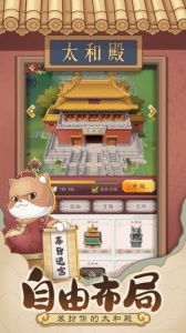 我是大东家九游版