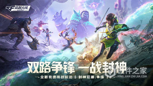 穿越火线：枪战王者体验服