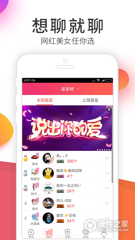 新足丝伊人直播