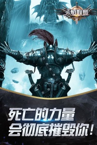 永恒联盟经典回归