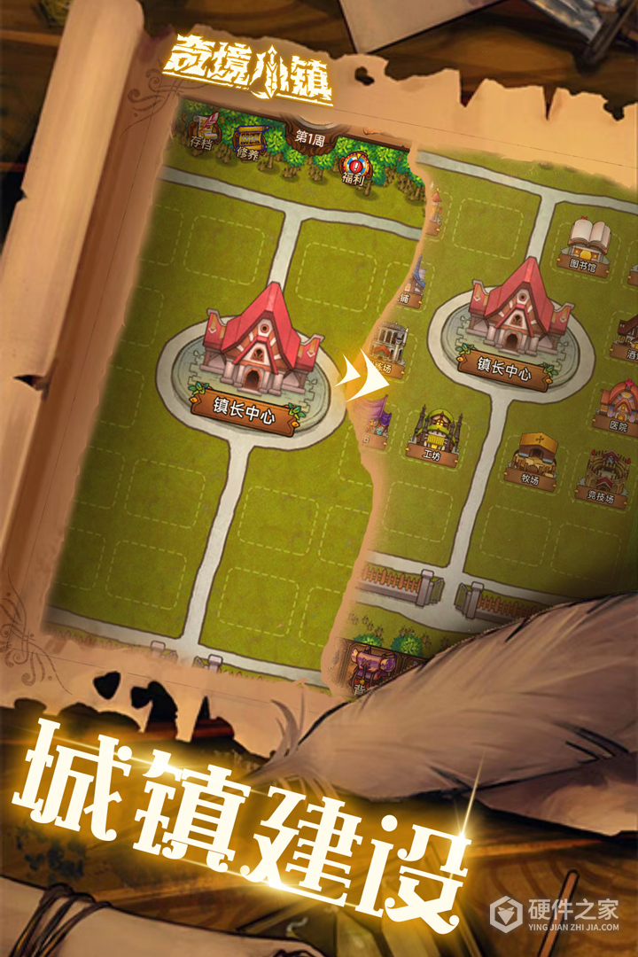 奇境小镇九游版