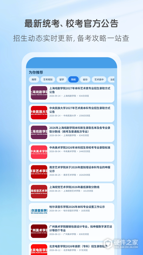 艺术升