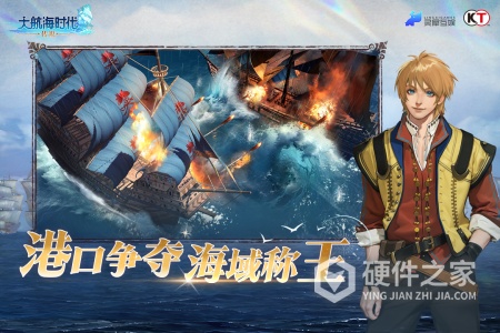 大航海时代：传说九游版