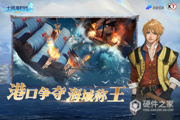 大航海时代：传说九游版