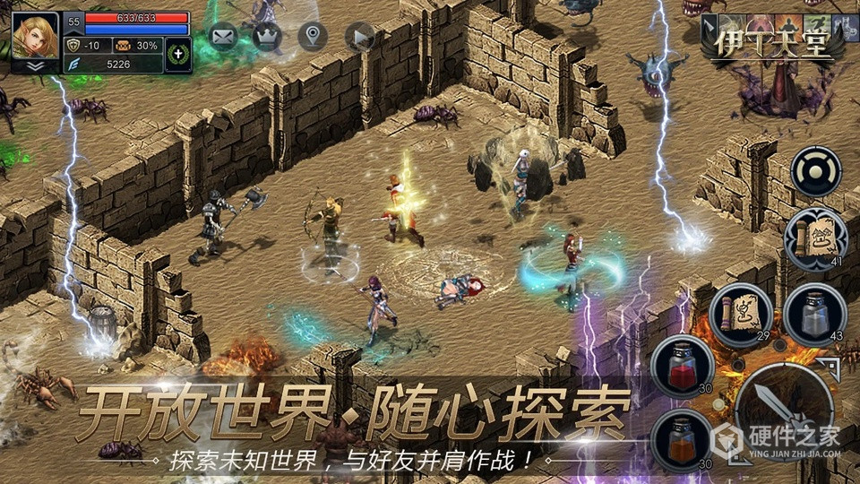 伊丁天堂