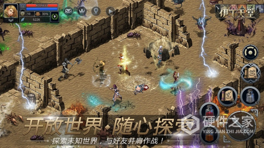 伊丁天堂