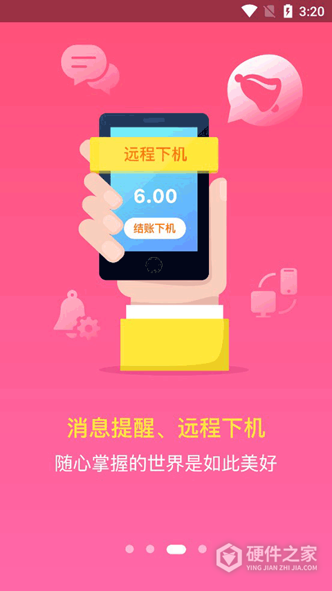 龙管家