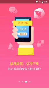 龙管家