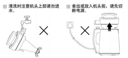 九阳DJ13B-D18DH豆浆机说明书