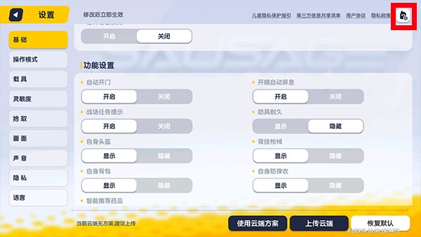 香肠派对手游