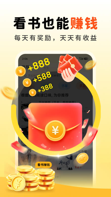 饭团追书历史版