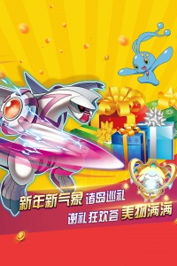 口袋进化qq登录版