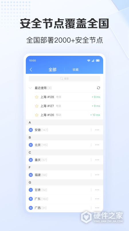 爱加速