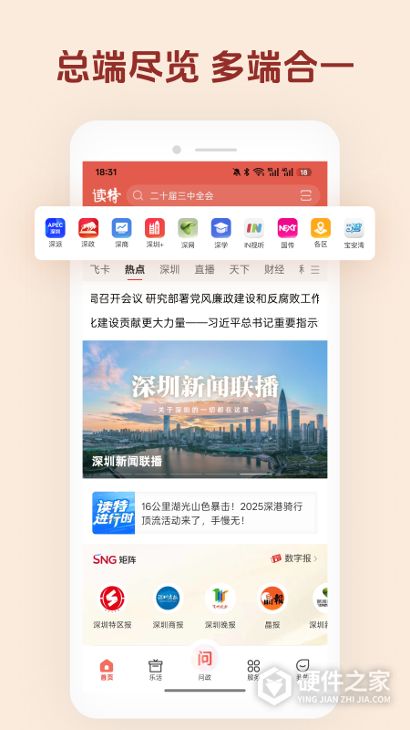 读特app