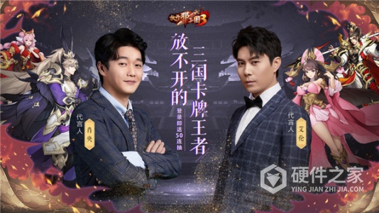 放开那三国3vivo版