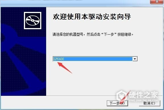 硕方LP6200标签打印机驱动