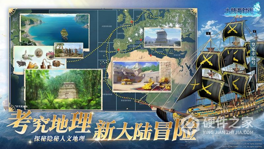 大航海时代：传说