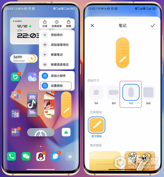 MIUI 14胶囊图标玩法