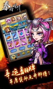 秦时明月果盘版