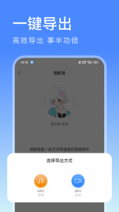 微配音文字转语音