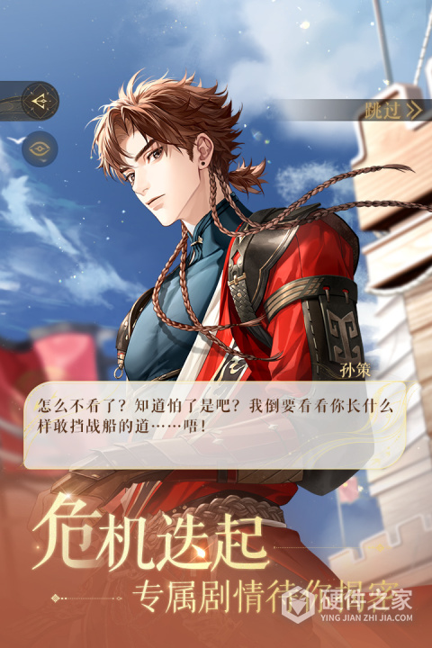 如鸢官方正版