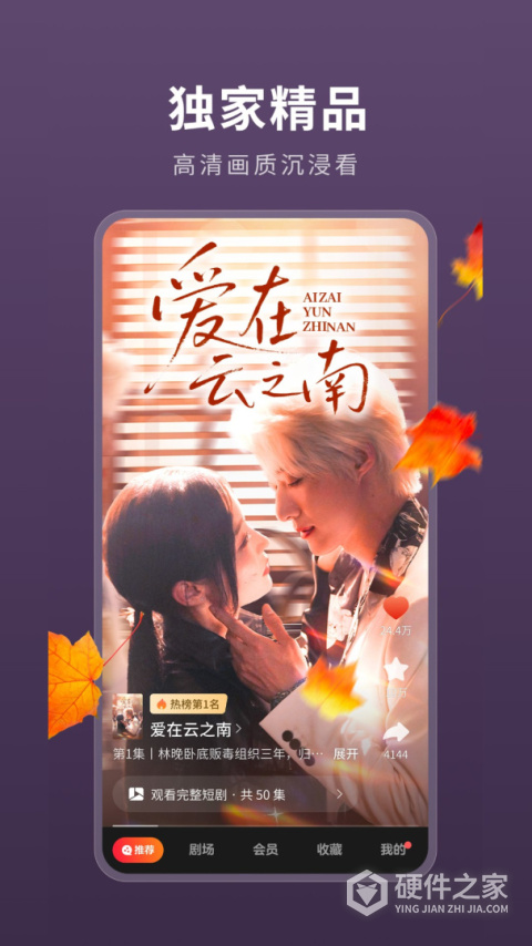 薏米短剧免费版