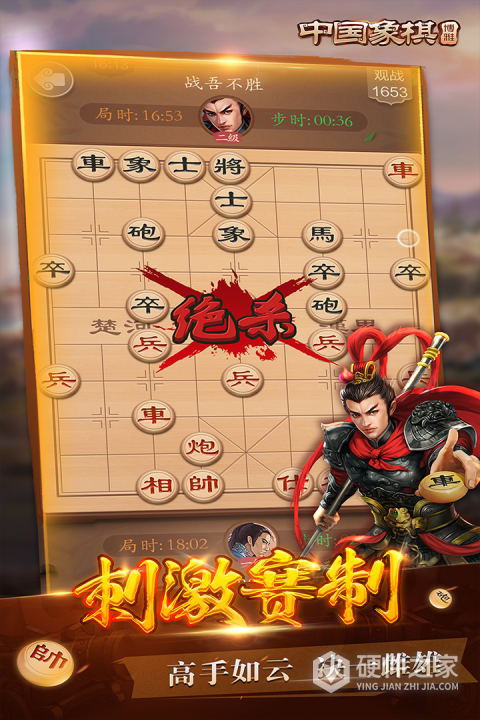 博雅中国象棋