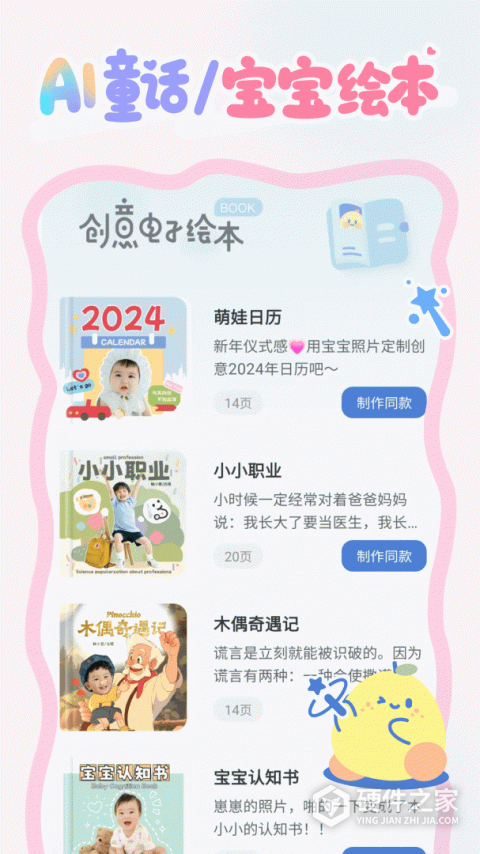 柚崽最新版