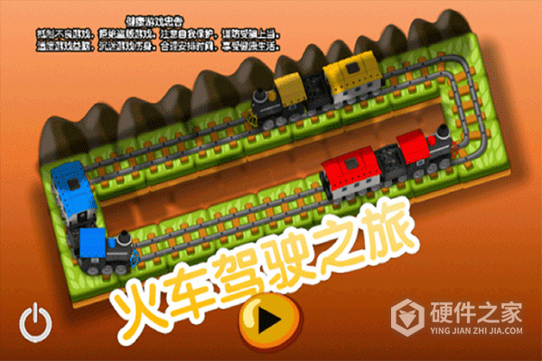 火车驾驶之旅最新版
