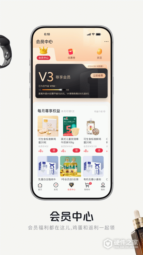 1号会员店