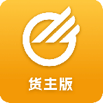 中储智运货主