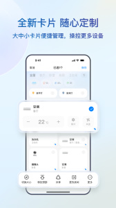 海尔智家