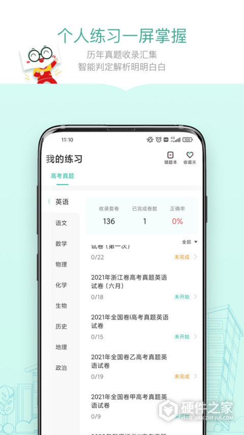 新东方精品课程