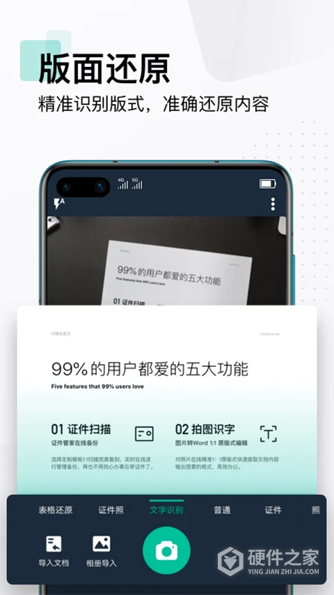 CamScanner app