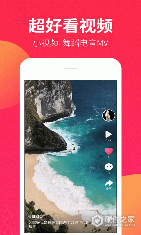 dj嗨嗨网app