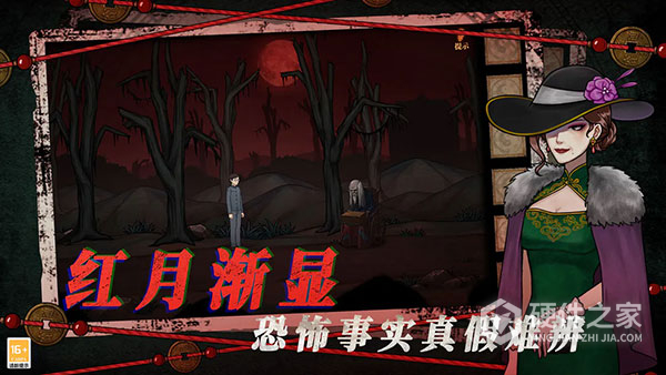 山村老屋4之深林魅影