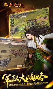 率土之滨体验版