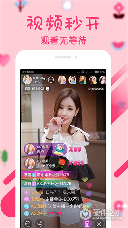 幻梦直播app