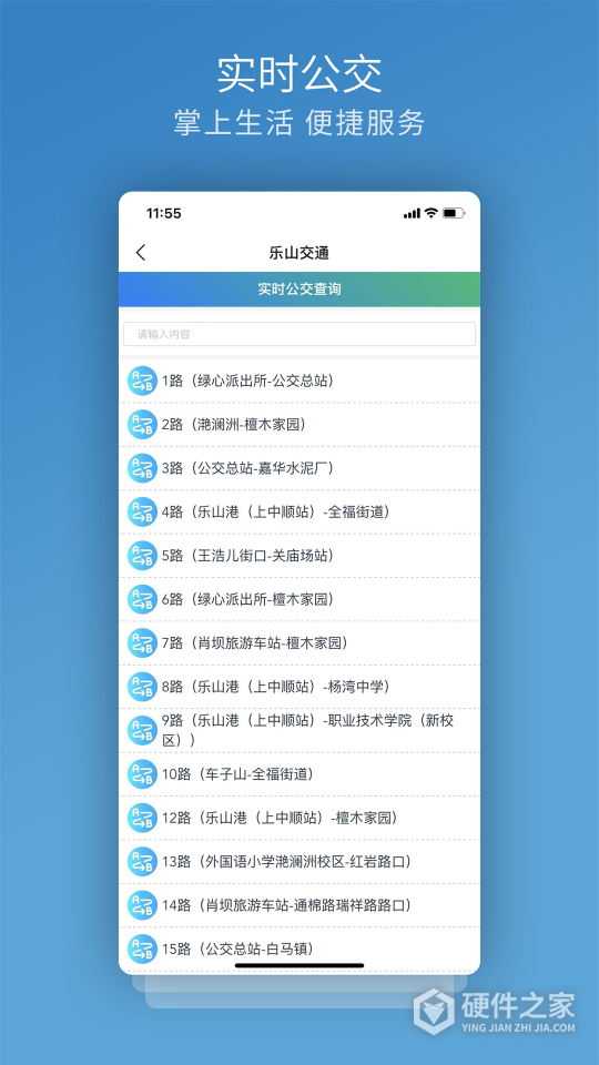 嘉州通