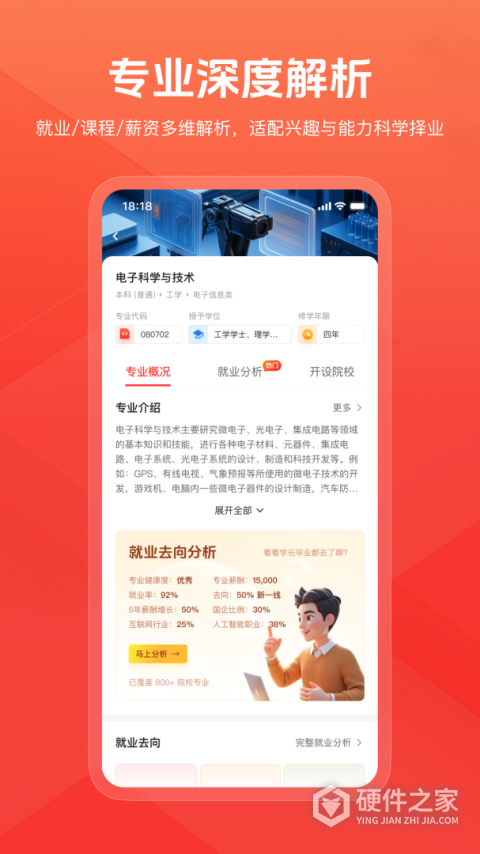 阳光高考网2026最新版