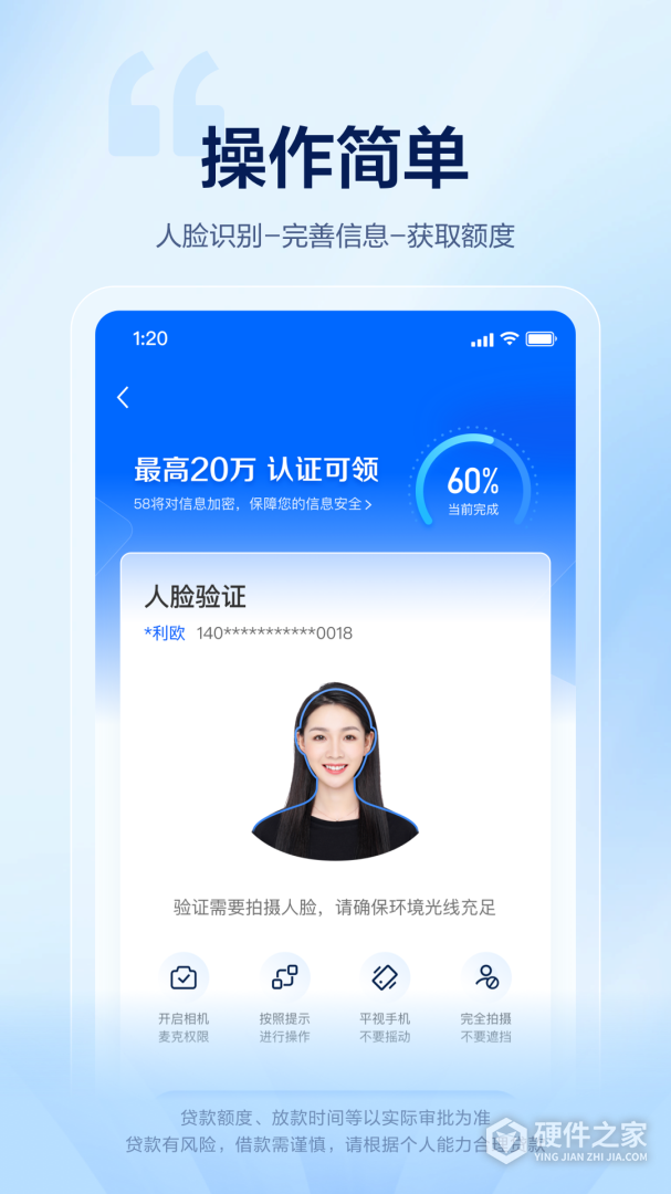 58好借