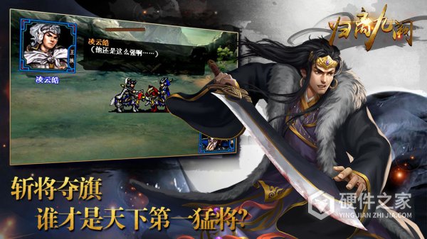 归离九阙老版