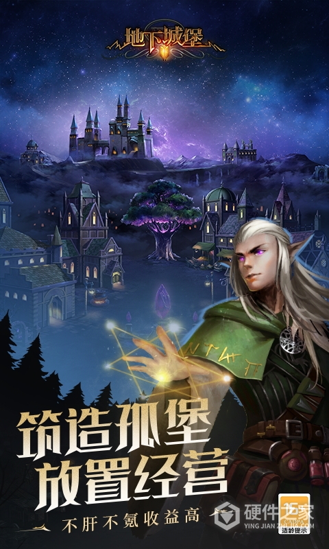 地下城堡2黑暗觉醒