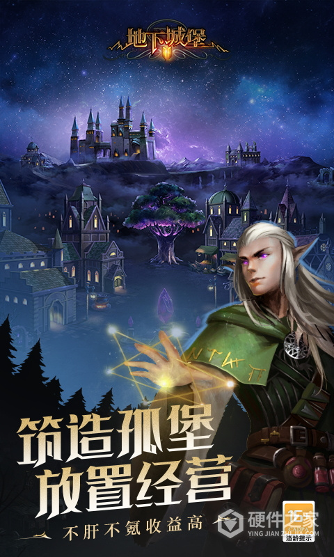 地下城堡2官方正版