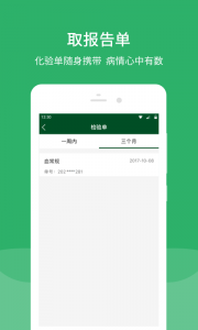 北京协和医院