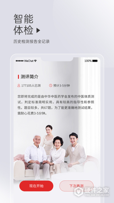 艾益生app