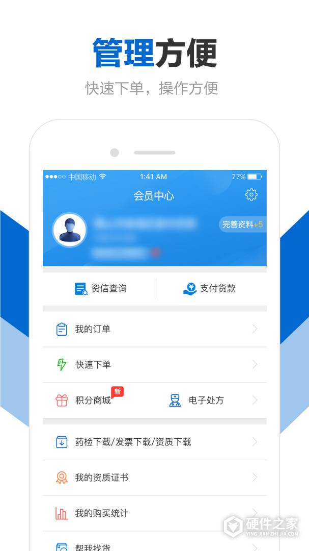 创美e药
