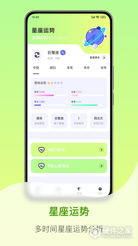 星座大全
