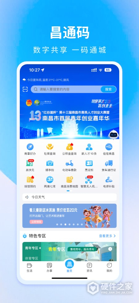 昌通码